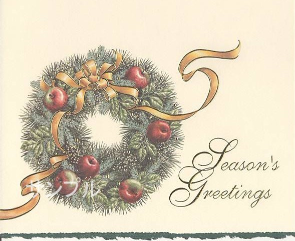 Season's Greetings (リンゴ・リース)