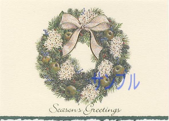 Season's Greetings (白リボン)