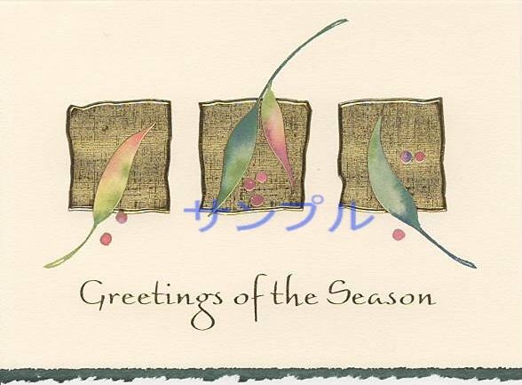 Season's Greetings (葉横)