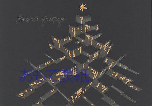 Season's Greetings (街夜景)