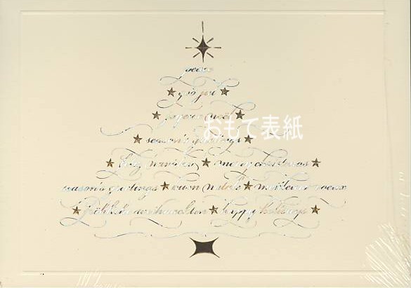 Season's Greetings(peace tree)