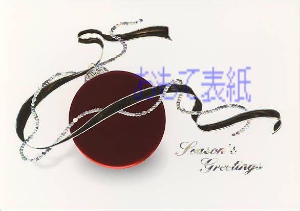 Season's Greetings (赤オーナメント)