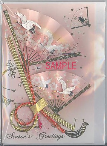和風Season's Greetingsカード（2扇P）