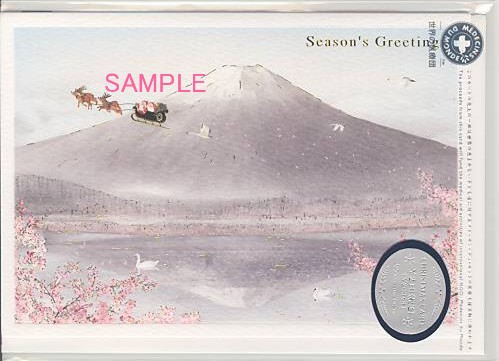 ミニサンタ（中紙タイプ）「逆さ富士」