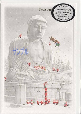 ミニサンタ(中紙タイプ)「鎌倉大仏」