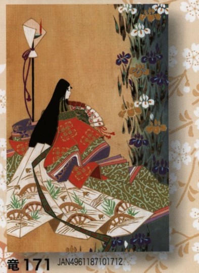 印刷代無料：菖蒲と姫君(10枚単位)
