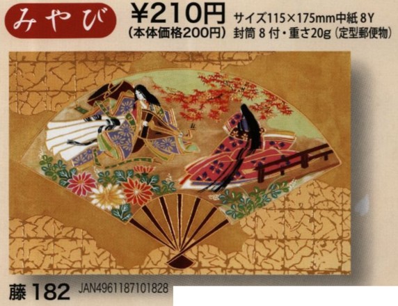 印刷代無料：扇姫(10枚単位)