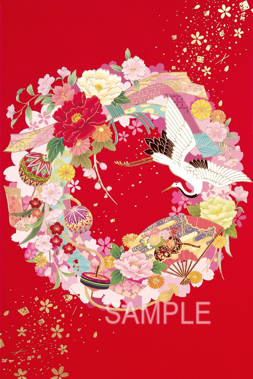 和リース（赤）