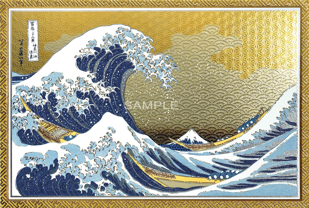 神奈川沖浪裏（メタリック加工）