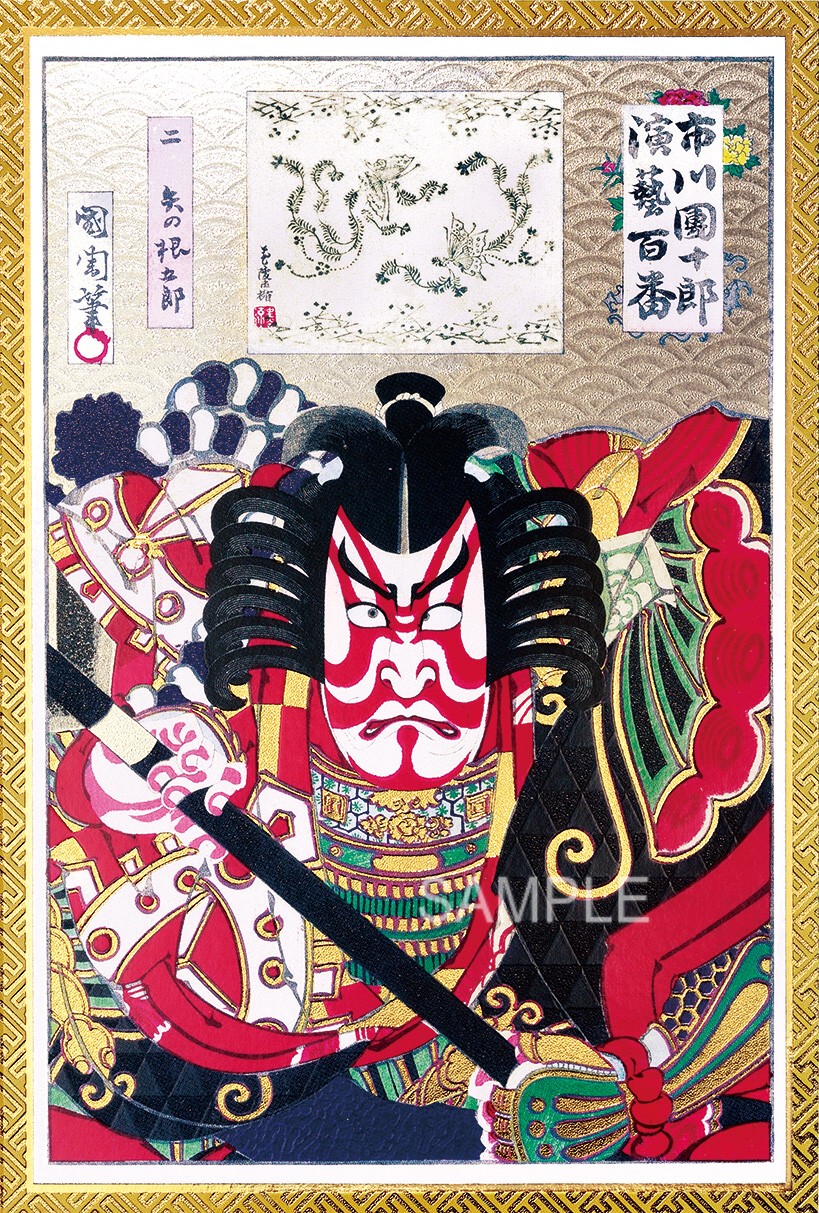 市川團十郎（メタリック加工）